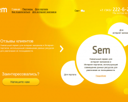 Сервис для интернет магазинов