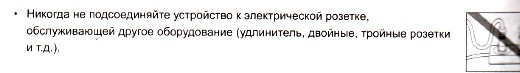 предостережение в инструкции на принтер canon