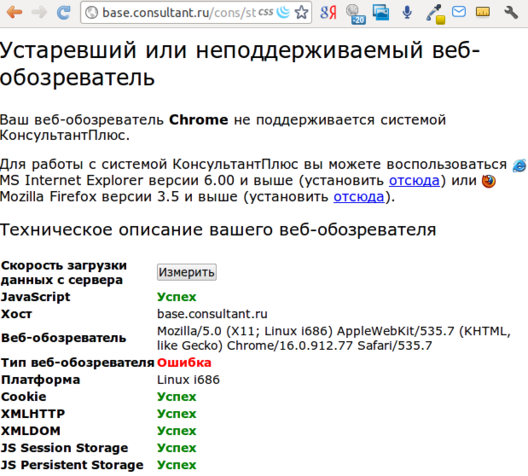 мой браузер устаревший